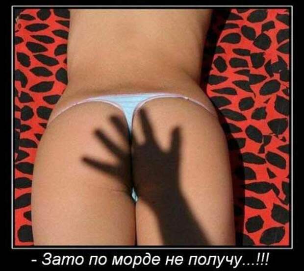 Прикольные и жизненные демотиваторы
