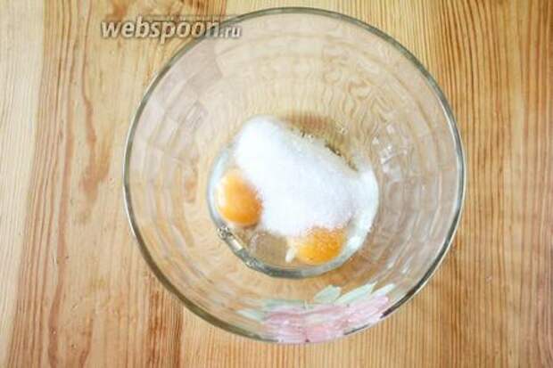 В миску вобьём яйца и добавим сахар. 
