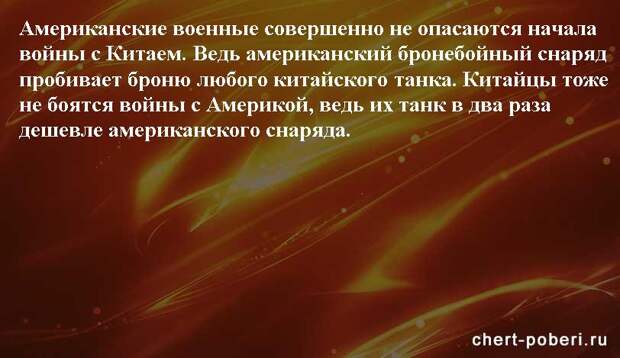 Самые смешные анекдоты ежедневная подборка chert-poberi-anekdoty-chert-poberi-anekdoty-19400521102020-16 картинка chert-poberi-anekdoty-19400521102020-16