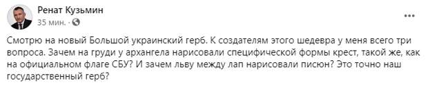 Армовир, ангел в гольфах и лев с хозяйством. Почему эскиз нового герба Украины вызвал скандал