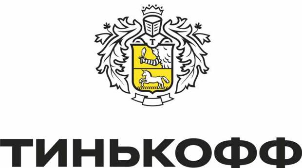 Тинькофф принял решение сменить бренд Тинькофф принял решение сменить бренд