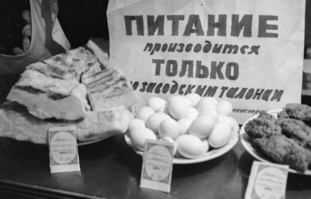 В периоды острого дефицита в стране вводили карточную систему/Фото:madaw24.ru