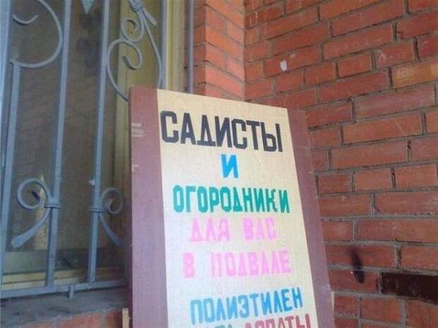 Смешные объявления и надписи