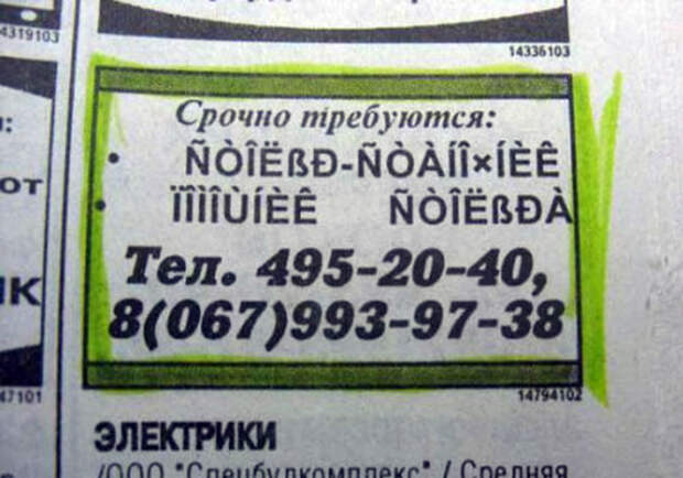 Зашифрованное объявление. Зашифрованное объявление.