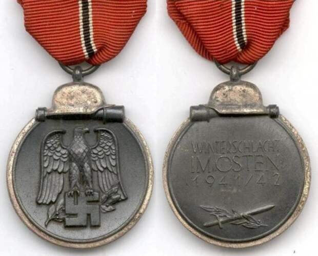 Медаль «За зимнюю кампанию на Востоке 1941-1942гг.»