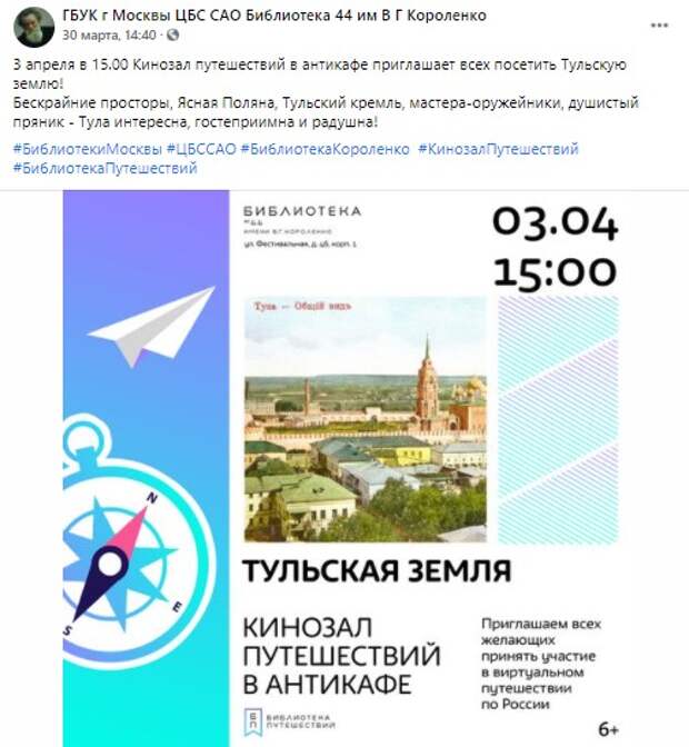 Виртуальное путешествие по Тульской земле пройдет на Фестивальной