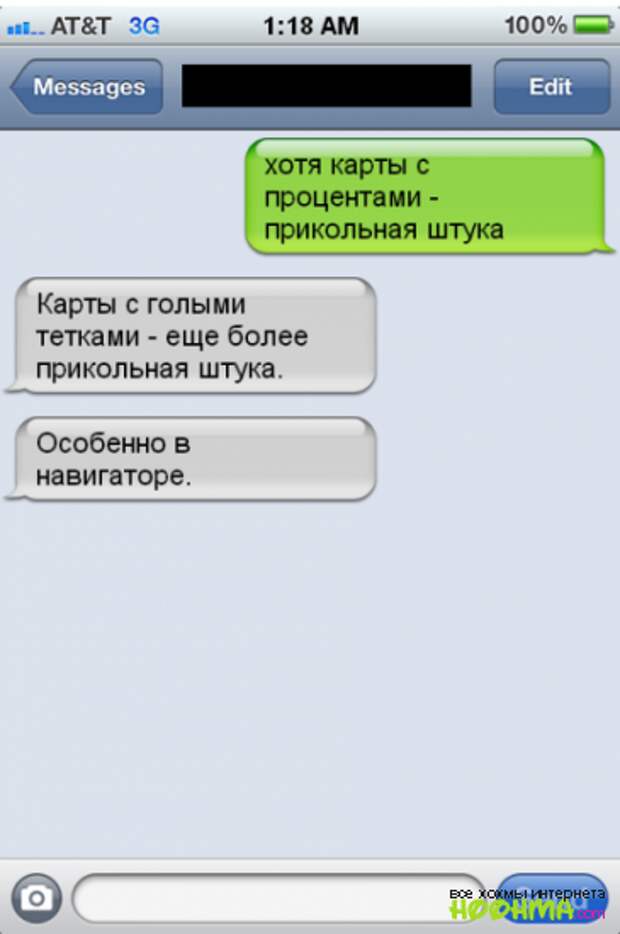 20 сообщения. 1000 Прикольных SMS. Прикольные штуки в сообщение. Прикол 100 процентов. Сладкие Уматные слова.