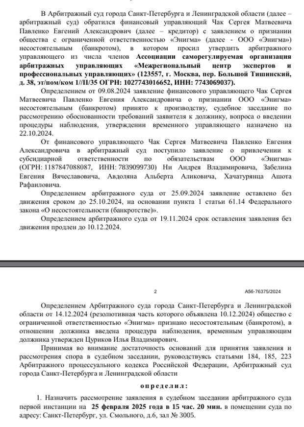 Авдоляну наложили арест: за крах заводов Ставрополья олигарх ответит капиталом