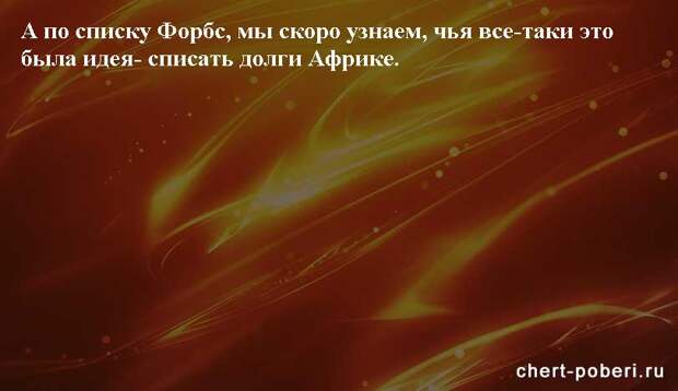 Самые смешные анекдоты ежедневная подборка chert-poberi-anekdoty-chert-poberi-anekdoty-58050412112020-11 картинка chert-poberi-anekdoty-58050412112020-11