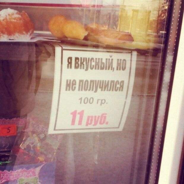 Прикольные надписи и объявления