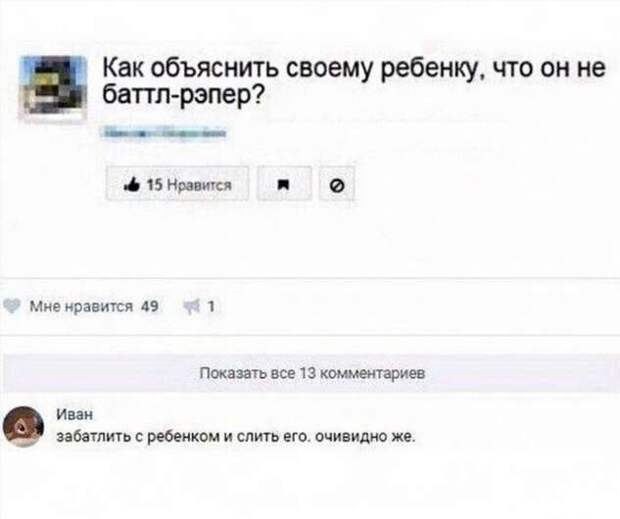 Смешные комментарии. Подборка chert-poberi-chert-poberi-38130618022020-16 картинка chert-poberi-38130618022020-16
