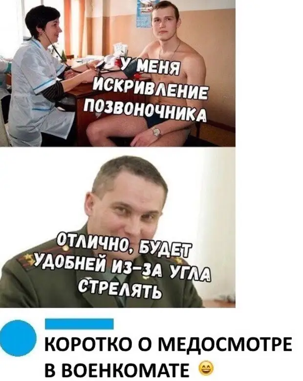 Военкомат прикольные картинки