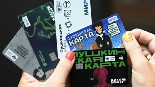 Жители Краснодарского края оформили 120 тысяч «Пушкинских карт»