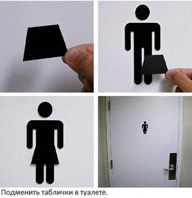 Разыграй друга