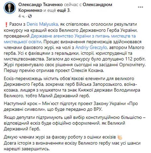 Армовир, ангел в гольфах и лев с хозяйством. Почему эскиз нового герба Украины вызвал скандал