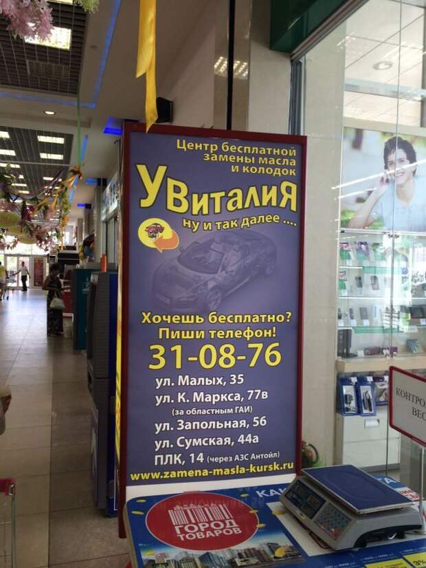 Креатив и маразмы