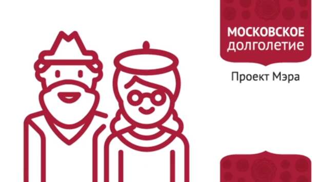 Московское долголетие. лого.png