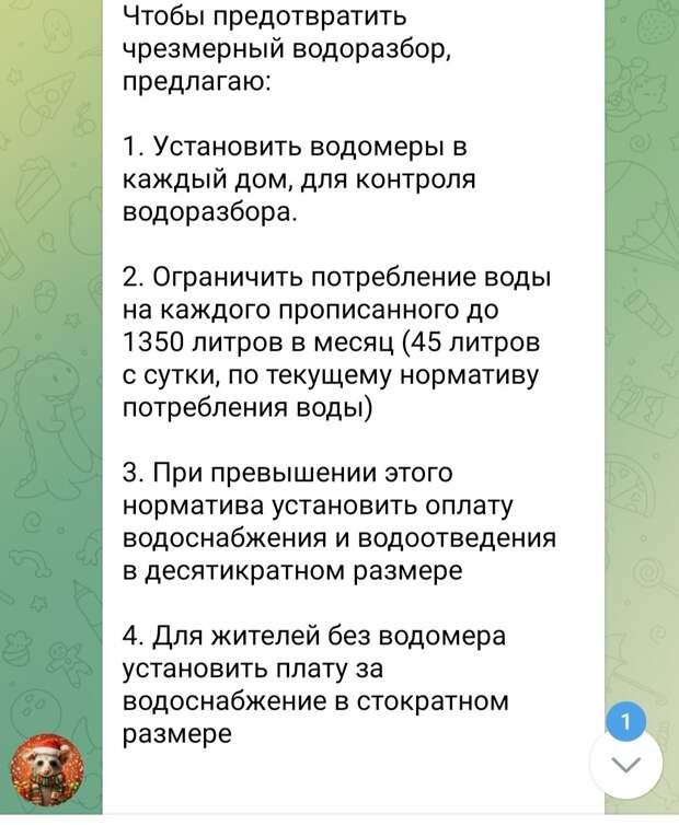 Подкидывем идеи для администрации