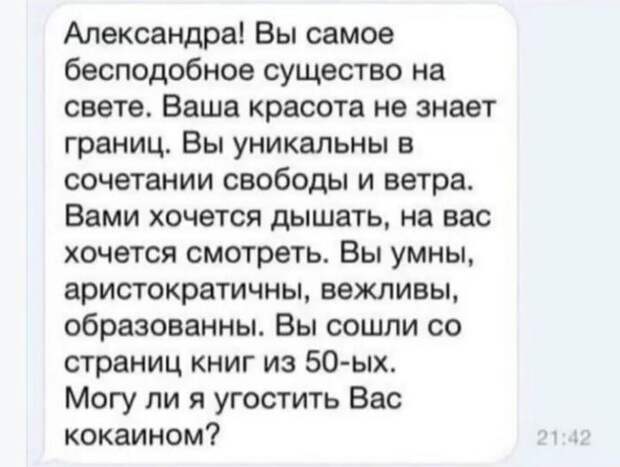Прирожденные гении флирта и их особые приемчики Прирожденные гении флирта и их особые приемчики