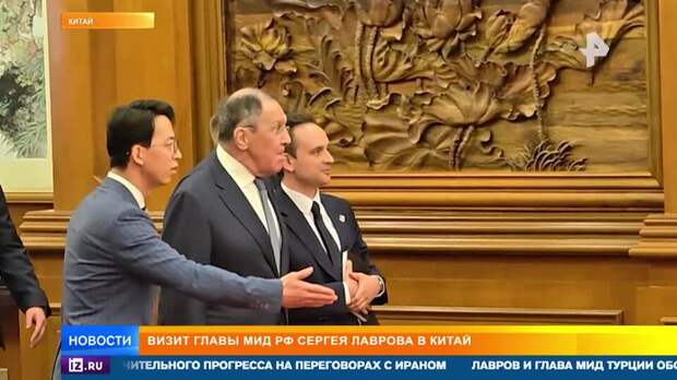 Лавров и Ван И обсудили ближневосточный конфликт во время встречи в Пекине