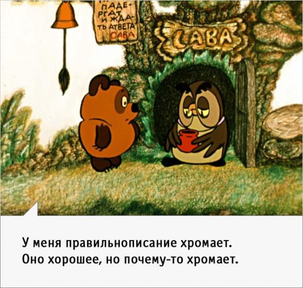 23 наисмешнейшие цитаты из советского «Винни-Пуха»