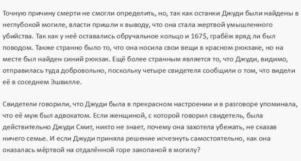 Путешественники, пропавшие без вести (20 фото) Путешественники, пропавшие без вести (20 фото)