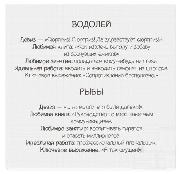 vodoley-ryibyi