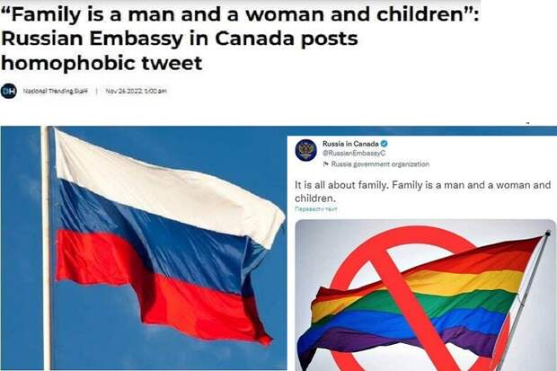 Посольство РФ в Канаде твитнуло о порочности гомосятины