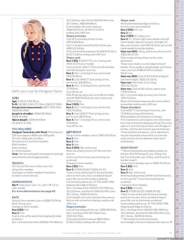 Knitting Magazine 2014 - 紫苏 - 紫苏的博客 Knitting Magazine 2014 - 紫苏 - 紫苏的博客