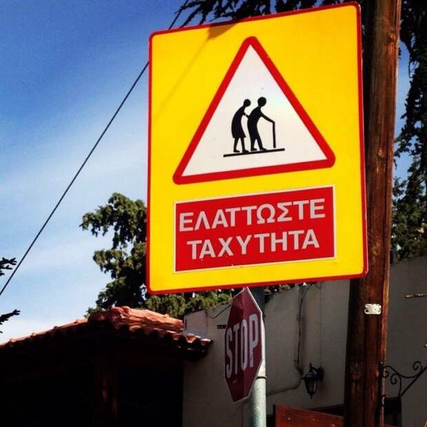 Необычные дорожные знаки, которые призывают к действию, но непонятно к какому Необычные дорожные знаки, которые призывают к действию, но непонятно к какому