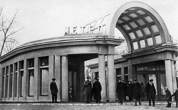 Как выглядело московское метро 80 лет назад