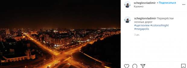 Фото дня: огни ночного Куркина