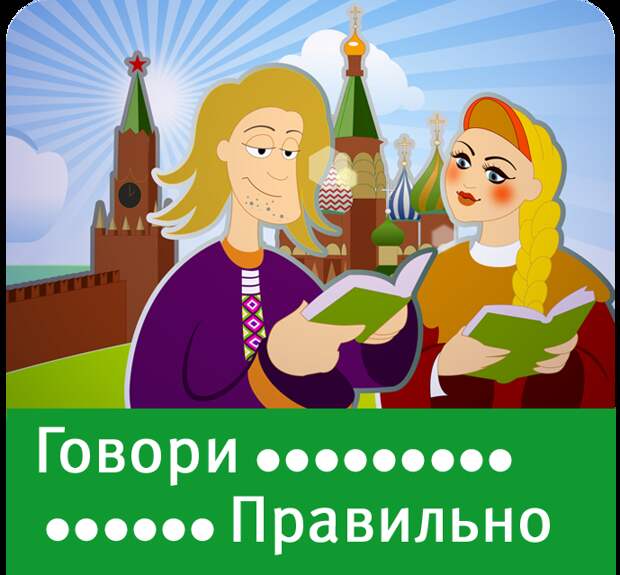 http://fun.megafon.ru/talkright/images/pict_www.png