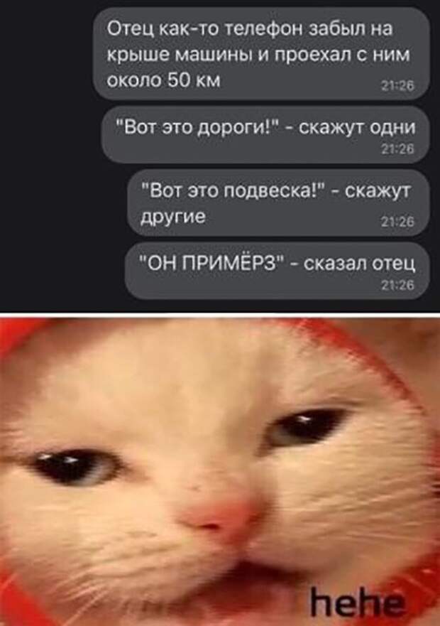 Он примерз