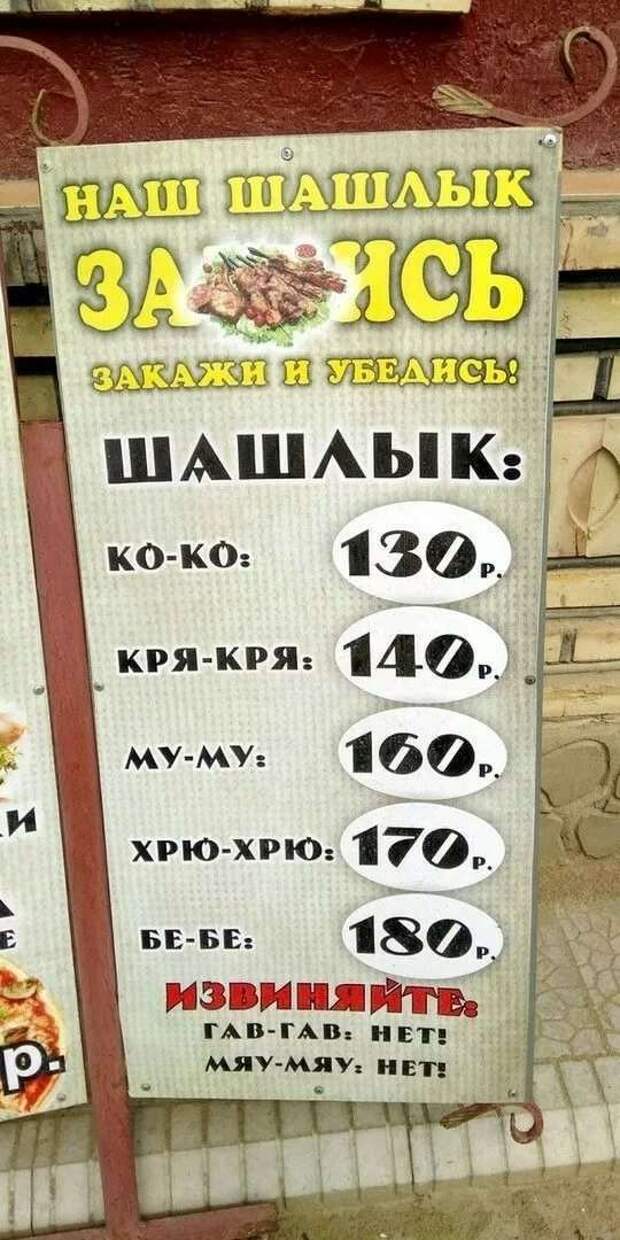 Прикольные вывески. Подборка chert-poberi-vv-chert-poberi-vv-44560217102020-5 картинка chert-poberi-vv-44560217102020-5