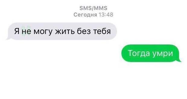 Заведомо провально: переписки с бывшими Заведомо провально: переписки с бывшими