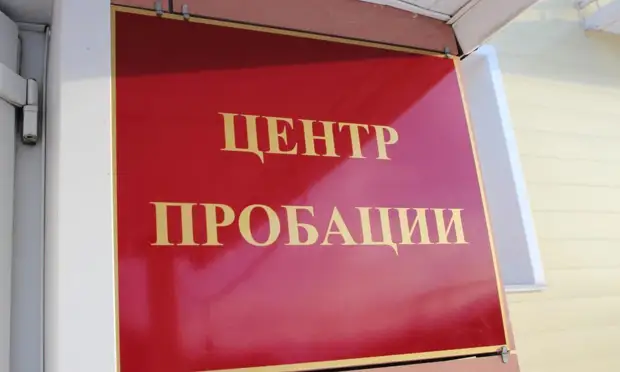 В Архангельске откроют второй Центр помощи освободившимся осужденным