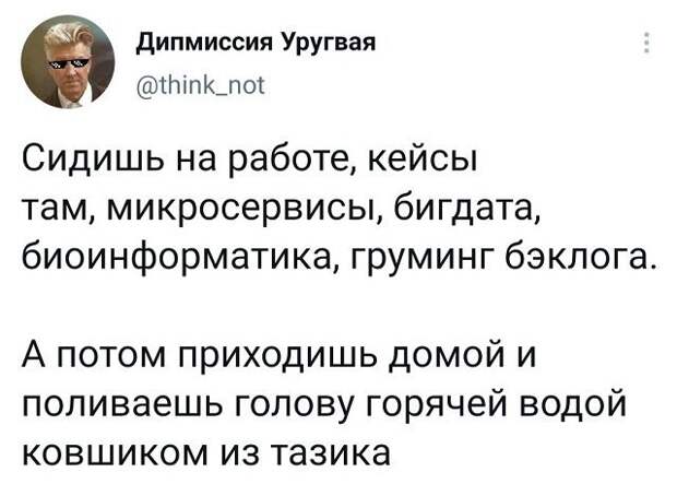 Подборка забавных твитов обо всем