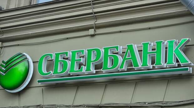 Сбербанк понизил ставки по рублевым и долларовым вкладам