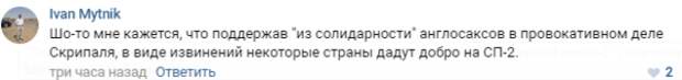 Скриншоты из соцсети.