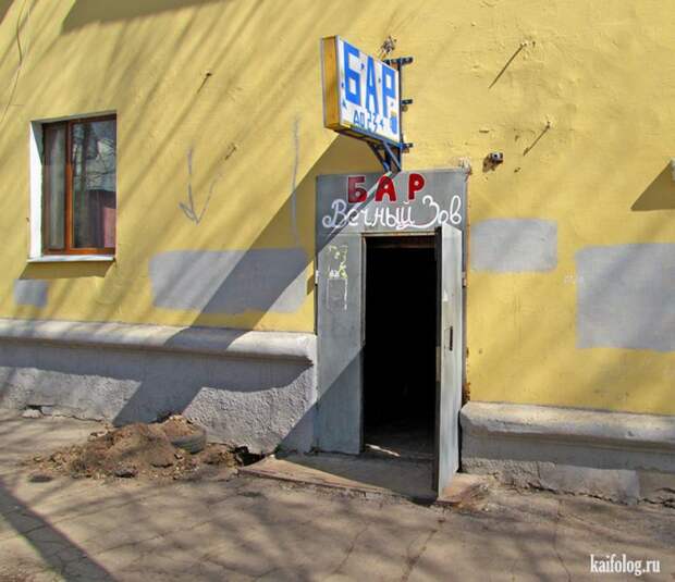 Русские кафе, бары, рестораны и закусочные (55 фото)