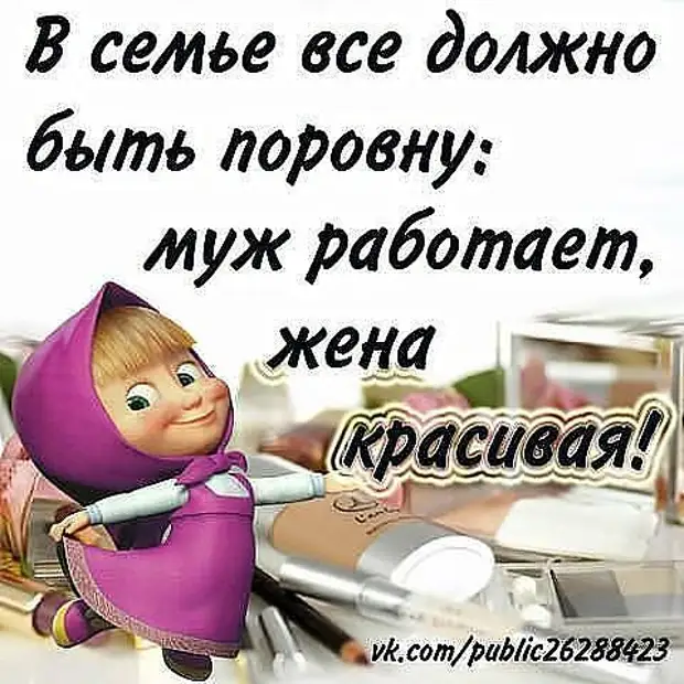 Умные мысли от Машеньки