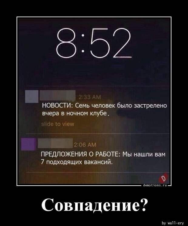 Демотиваторов пост (12 шт)
