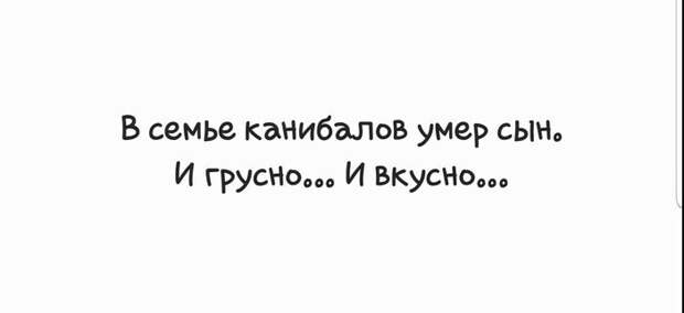 Когда захотелось черненького, или порция экспериментального юмора 