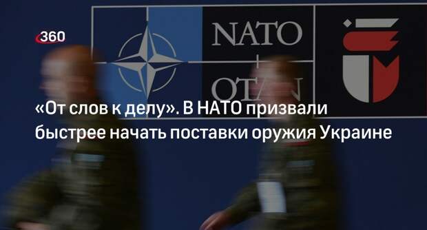 Столтенберг призвал страны НАТО брать пример с Германии в вопросе помощи Украине
