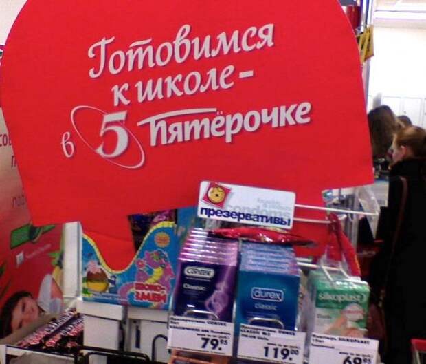 Маразмы из супермаркетов