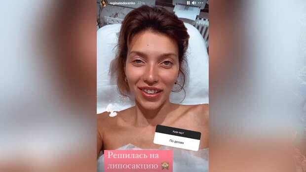 Регина Тодоренко избавилась от жировых отложений с помощью замораживания