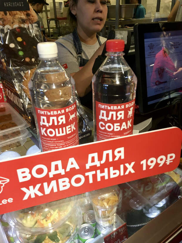 Не перепутайте, это именно для животных! | Фото: Twitter. Не перепутайте, это именно для животных! | Фото: Twitter.