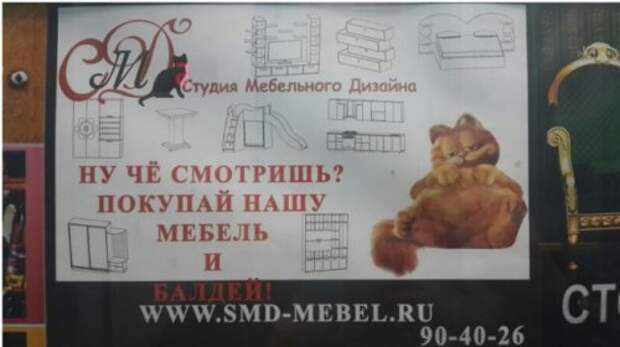 Смешные вывески, объявления и реклама (20 фото)