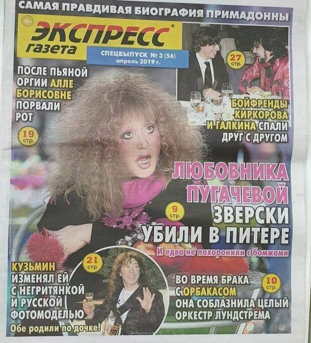 Какая  насыщенная жизнь и сильная фантазия у журналиста журналисты, заголовки, маразмы, непонтяное, новости, прикол, странное, фейк, юмор